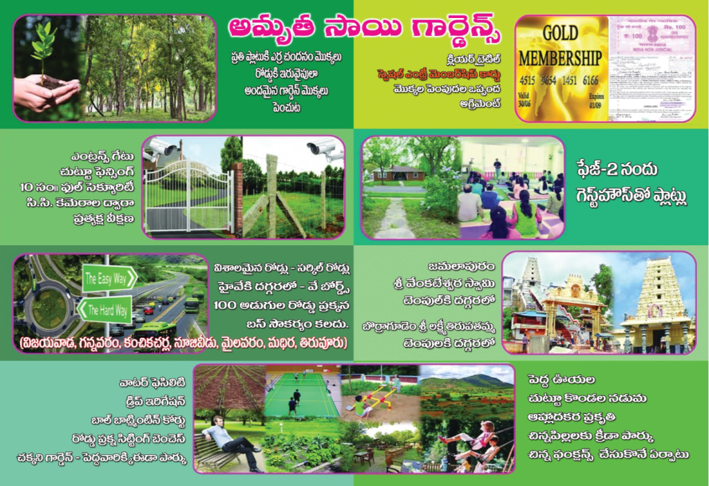 haritha-vanam-1