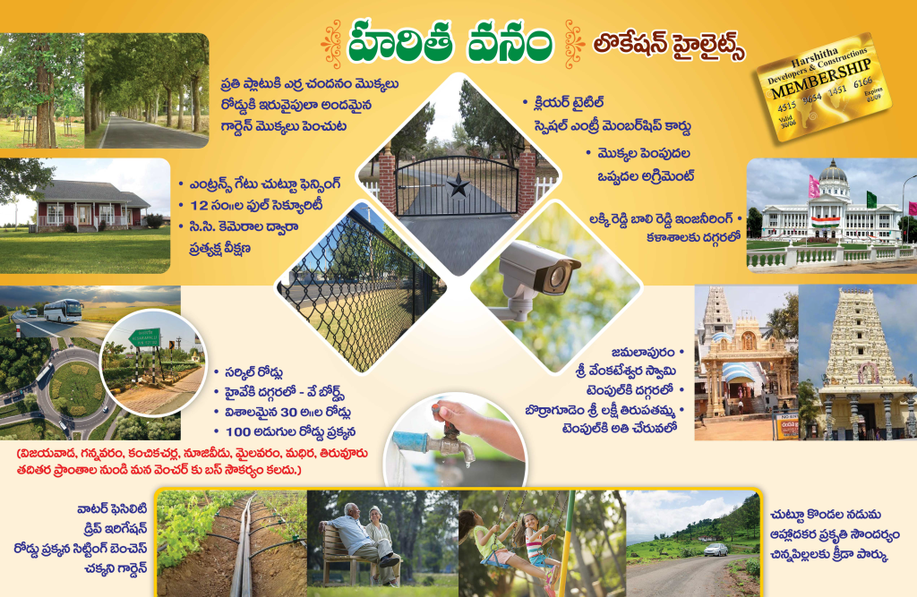 haritha-vanam-2-1