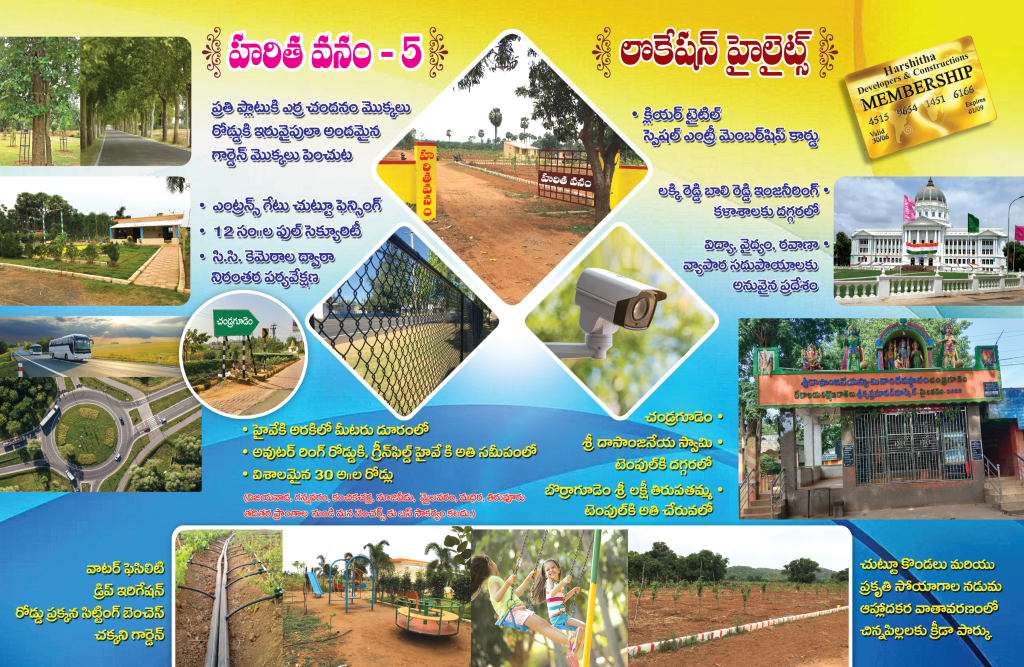 haritha-vanam-5-1